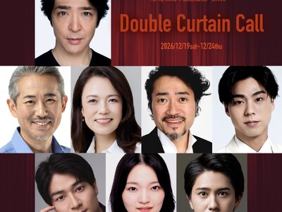 劇団TipTap 20周年記念公演 第3弾！！20周年イヤー最後を飾る2年振りの新作オリジナルミュージカルミュージカル『Double Curtain Call』2026年12月上演決定！
