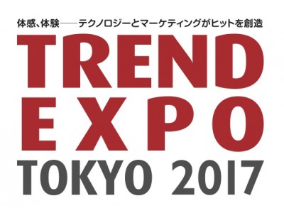 TREND EXPO TOKYO 2017最新情報最新映画も大ヒット！『HiGH&LOW』シリーズの世界を探るセミナーが緊急決定！