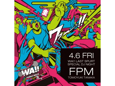 WA!! ラストスパート☆スペシャルＤＪナイトフエルサブルータ「Panasonic presents WA!!」千秋楽に向けて全力疾走！