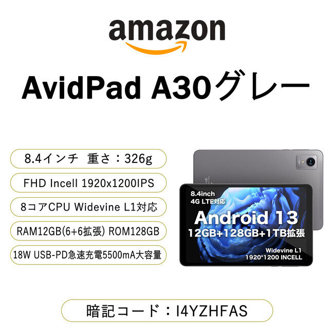 Black Friday】AvidPadブラックフライデーバーゲンセール実施中！人気