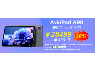 AvidPad Amazonブラックフライデー 特選タイムセール 開催中！人気のAndroid 14タブレットを驚きの激安価格で手に入れるチャンス！お気に入りの1台を今すぐチェック！