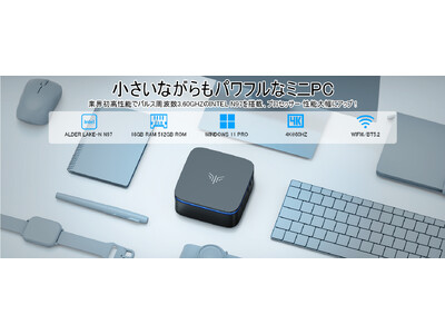 小さくても高性能！「NiPoGi」パワフルなミニPC「AK1 PLUS」11月から発売！ 企業リリース | 日刊工業新聞 電子版