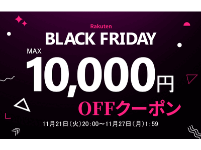 NiPoGiミニPC、YUNDOO家庭用脱⽑器、楽天市場2023年「BLACK FRIDAY SALE」開始！店内全品最大10,000円OFF！