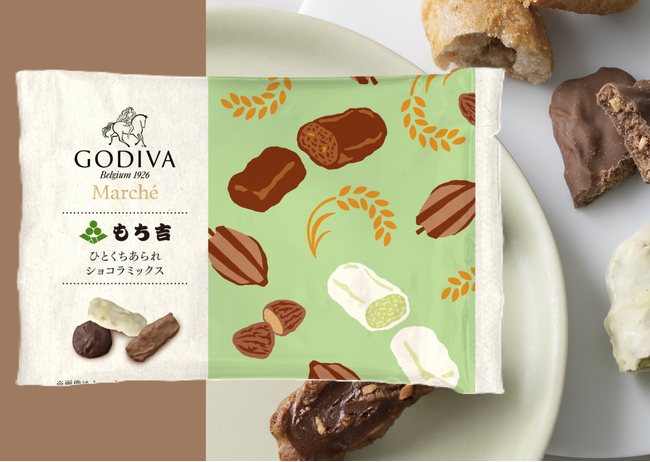 ＜コラボ第3弾＞ゴディバ×もち吉の甘じょっぱあられ「ひとくちあられ ショコラミックス」