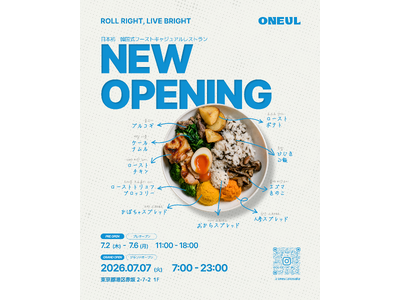 【日本初】※ 新しい韓国食文化を日常に。韓国式ファーストカジュアルダイニング「ONEUL（オヌル）」赤坂本店がグランドオープン！