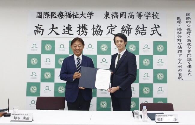 【国際医療福祉大学 × 東福岡高校】医療・福祉分野で活躍する人材育成に…