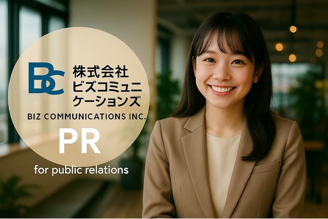 映画・音楽・舞台・配信コンテンツのPR支援に強いPR会社、ビズコミュニケーションズ。生成AIを活する、エンタメ業界に特化したPRチームを発足