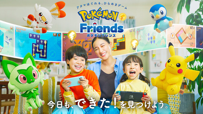 ポケモンの新作ゲーム『ポケモンフレンズ』の問題提供および一部開発をワンダーファイが担当