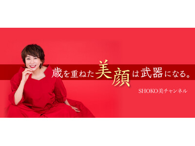 【開始20分で目標達成・支援金250万円達成】2月22日開催40代～60代に特化した体験型美容イベント「全方位美人Beauty フェスティバル2025」先行チケット販売が順調にスタート