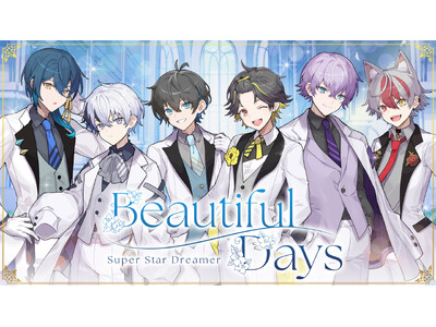 新世代歌い手ユニット『すぱどり』、オリジナル曲第6弾『Beautiful Days』のミュージックビデオが11/30（土）より公開！