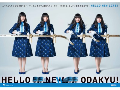 複々線の完成と新ダイヤでの運行開始をＰＲ 「HELLO NEW ODAKYU!」 第４弾 [新しい小田急誕生]篇