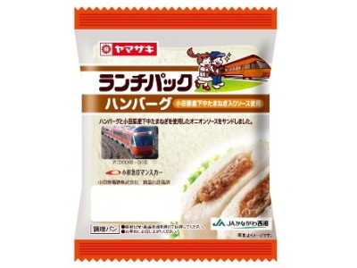 小田急沿線の「かながわブランド」たまねぎを使用した新商品 ランチ ...