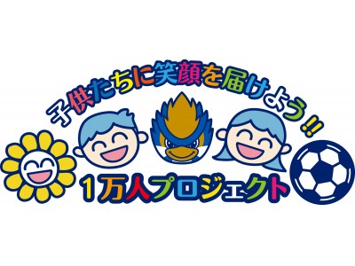 ＦＣ町田ゼルビア×小田急 共同企画 ７月２１日（土）に『小田急マッチデー』を開催