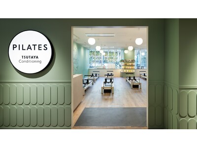 女性専用マシンピラティス専門店「TSUTAYA Conditioning PILATES」11月21日（金）、東京・吉祥寺にオープンし無料体験レッスンスタート！