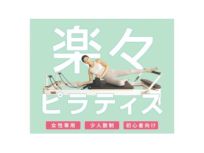 「TSUTAYA Conditioning PILATES 堺プラットプラット店」と「TSUTAYA C...