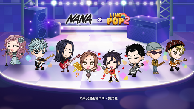 「LINE POP2」、大人気マンガ『NANA』とのコラボレーションを開催