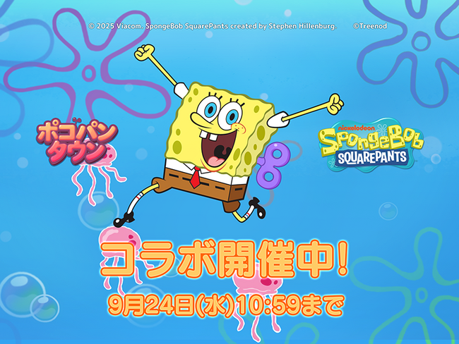 「LINE ポコパンタウン」、『スポンジ・ボブ』とのコラボレーション開始