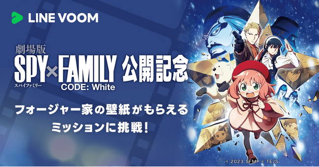 tH[W[ƃRv[gc킭킭ILINE VOOMƉfw SPY~FAMILY CODE: WhitexƂ̃R{