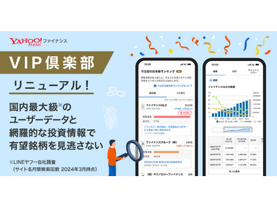 �yYahoo!�t�@�C�i���X�z�L����������T�[�r�X�uVIP��y���v�����j���[�A��