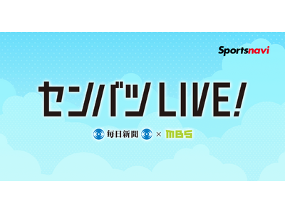 �y�X�|�[�c�i�r�u�Z���o�cLIVE!�v�z���N���t�̍b�q����S�����������C�u�z�M