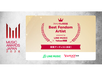 【LINE MUSIC】LINE MUSICの楽曲再生数とYahoo!検索の検索数をもとに選出された「ファンダム特別賞」受賞アーティストを発表！