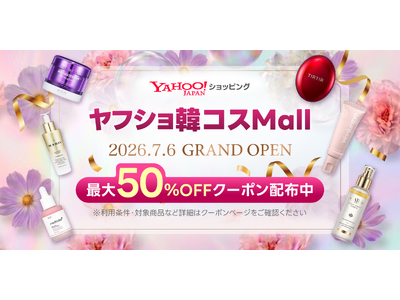 【Yahoo!ショッピング】「韓国コスメ」領域を強化。韓国コスメ専門の新たな売り場「ヤフショ韓コスMall」を公開