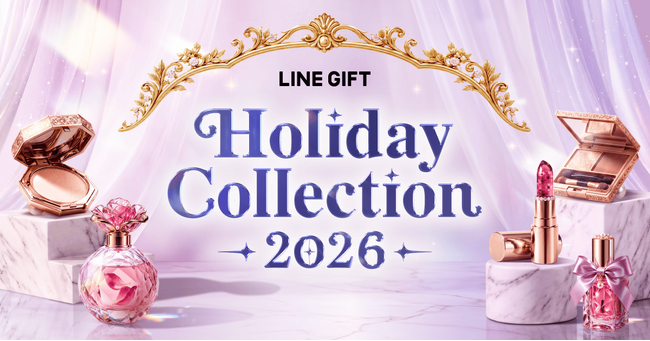 【LINEギフト】限定・先行商品がそろう「Holiday Collection 2026」を公開 昨年のホリデーコレクションは前年比約145%に伸長