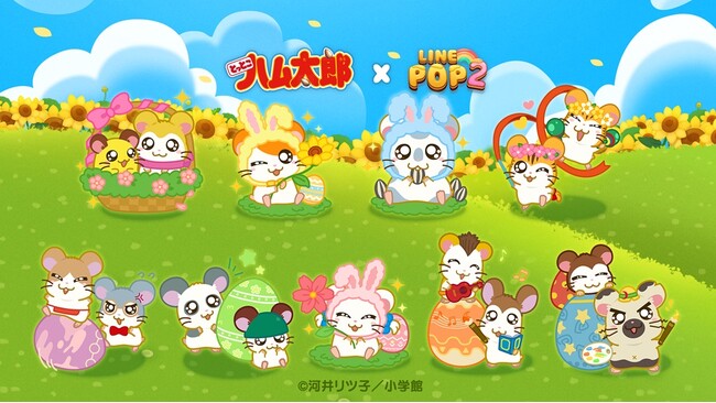 「LINE POP2」、『とっとこハム太郎』とのコラボレーション第二弾を開催