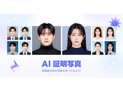 【LINEプロフィールスタジオ】「AI証明写真」が新登場。写真スタジオで撮影したかのような清潔感のある画像をAIが生成
