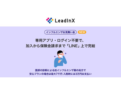 �uLINE�v����ی��ɉ����ł���uYahoo!�ق���v�́u�C���t���G���U�����������v�̊J�����x��