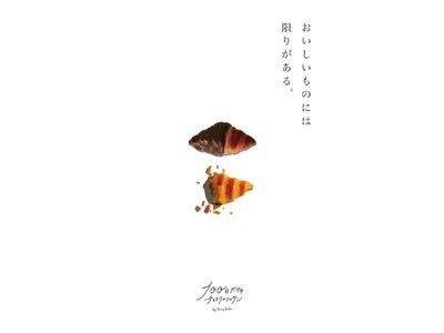 札幌市北区についに上陸！北海道発祥のチョコレート専門店が作った高級チョコクロワッサン店専門店が100日間限定オープン！