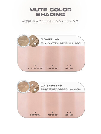ABOUT___TONE.（アバウトトーン）新商品「ブラーパウダーシェーディング」を7月1日（水）よりアバウトトーン公式Ｑoo10にて発売いたします。