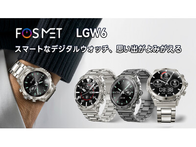 【新発売】FOSMET LGW6デジタルスマートウォッチ、ニューデザインとスマート時代の融合で伝統を打ち破る。35%OFF早割クーポンコード配布中！