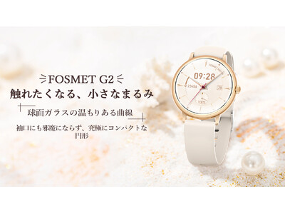 【新登場】球面ガラスと極小ボディが叶える、ちょうどいいスマートな日常が、驚きの価格で。2つ新色のFOSM...