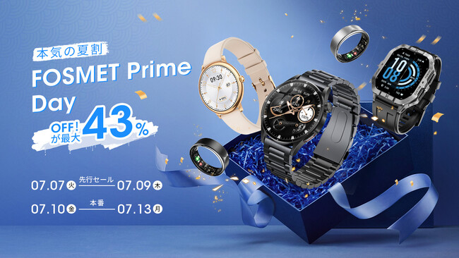 �yPrime Day�zFOSMET�S7���f�����ő�43�������I7��7��(��)�`7��13��(��)��7���Ԍ���I���̉āA��΂ɔ����ׂ��X�}�[�g�E�H�b�`��Z�[���I