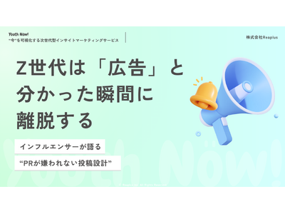 �yYouth Now!��N�w�g�����h�����z���EZ����́u�L���v�ƕ��������u�Ԃɗ��E����C���t���G���T�[�����A�gPR�������Ȃ����e�݌v�h�̐V�펯