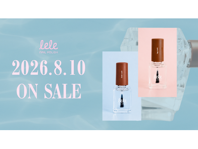 田久保夏鈴プロデュースネイルブランド「lele」、ブランド初となるケアアイテム2種を8月10日21時より発売