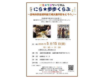 【親子で縄文タイムスリップ！】韮崎で「縄文風手形づくり」イベント開催