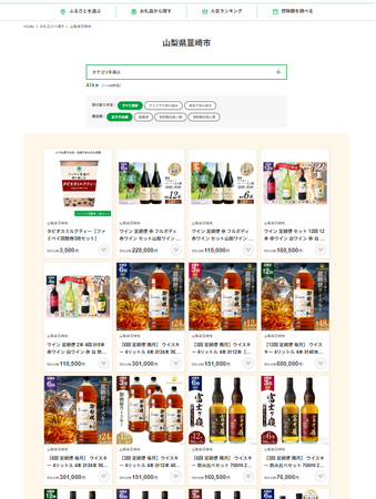 【山梨県内初】5月28日（木）10時開始！ファミマアプリで韮崎市の人気返礼品を手軽に「ファミマふるさと納税」宅配型返礼品スタート！！