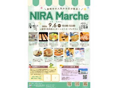 【山梨・韮崎】グルメ・ライブ・水族館まで！「NIRAマルシェ＆NICORI 15周年祭」9月6日同時開催