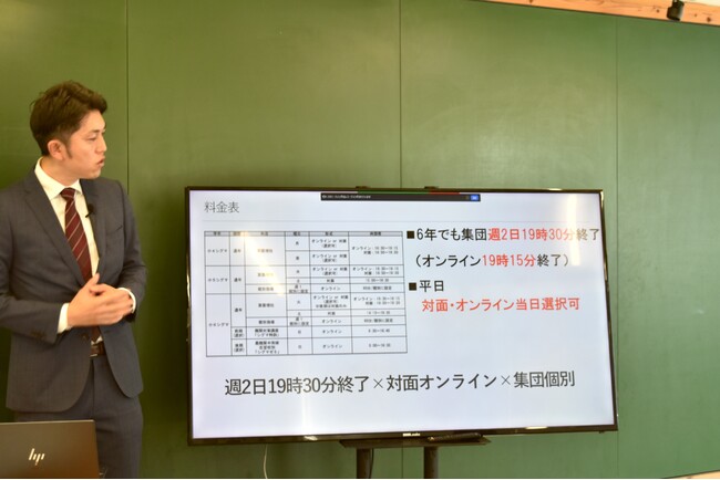 【イベントレポート】加熱する中学受験の最新トレンドを解説、花まるグループが記者向け説明会を実施　新受験塾として好調な週2日通塾「シグマTECH」で“家庭と学びの両立”を提案