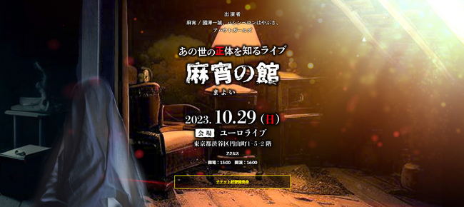 10/29()aJŊJÌI̐Ƃ͂ǂȐEȂ̂Hۂ̑̌bQ҂̑kȂǂĂ܂łɂȂCxgu̐̐̂m郉Cu ̊فv