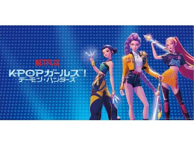 Netflix�f��wKPOP�K�[���Y! �f�[�����E�n���^�[�Y�x���Ԍ���|�b�v�A�b�v���L�f�C�����h���h�X�E���~�c�X��10��16���i���j���J�ÁI