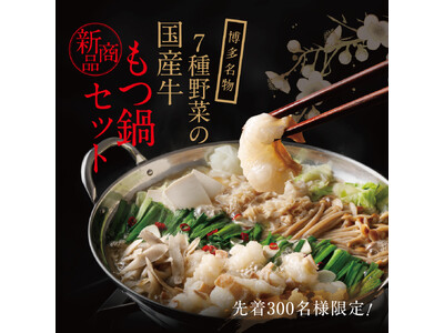 この冬もそろそろ鍋の食べ納め