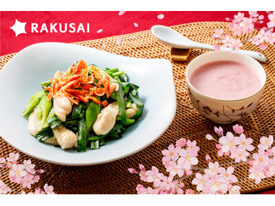 おいしさは桜色！