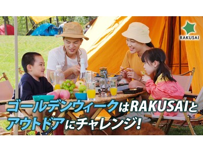 外でも・お家でも『キャンプ飯』