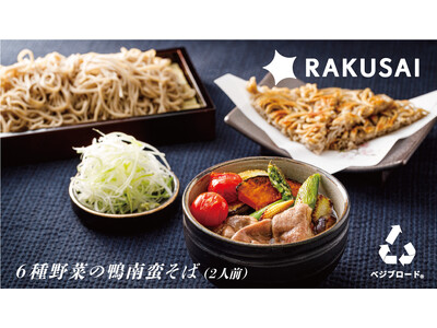RAKUSAI鴨と蕎麦。野菜と野菜だしで贅沢に！