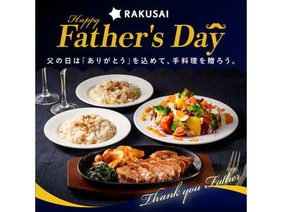父の日は「ありがとう」と手料理を