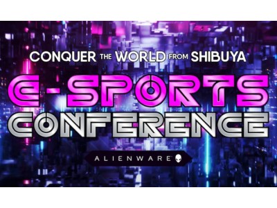 ストリートカルチャーの街、渋谷からeSportsを発信第2回「eSports Conference」開催！！