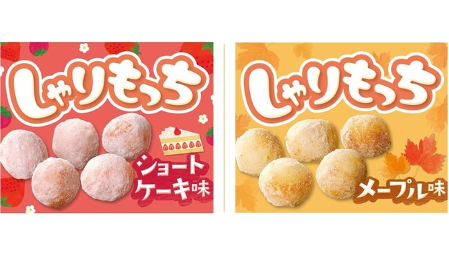 【新食感】がってん寿司だからできる。国産米を使った、もちもち食感とやさしい甘みの「しゃりもっち」から新フレーバーが登場！そして新たに開発された新商品「しゃりんとう」も登場します！